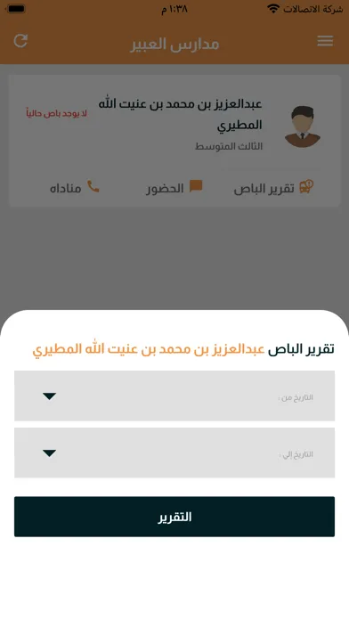 Capturas de tela do Al-abeer Buses Tracker