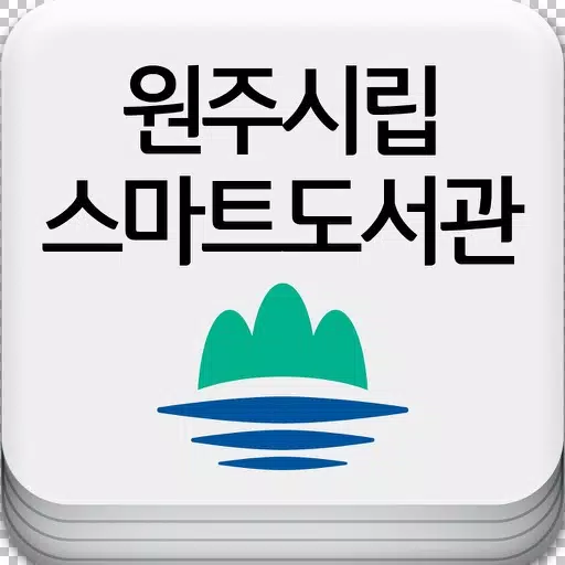 원주시립 스마트 도서관