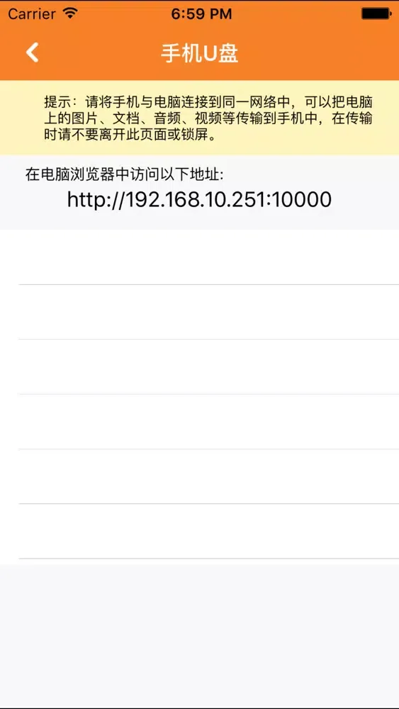 联通安全卫士 Screenshots