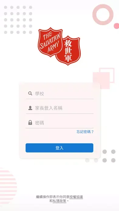 Captures d'écran de 救世軍學前教育