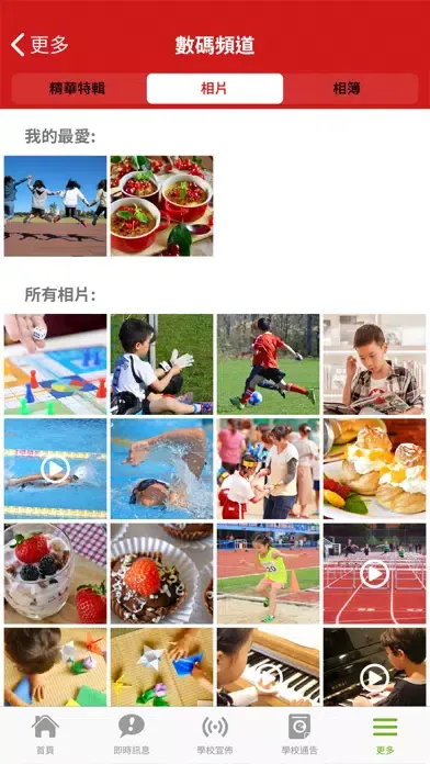 Captures d'écran de 救世軍學前教育