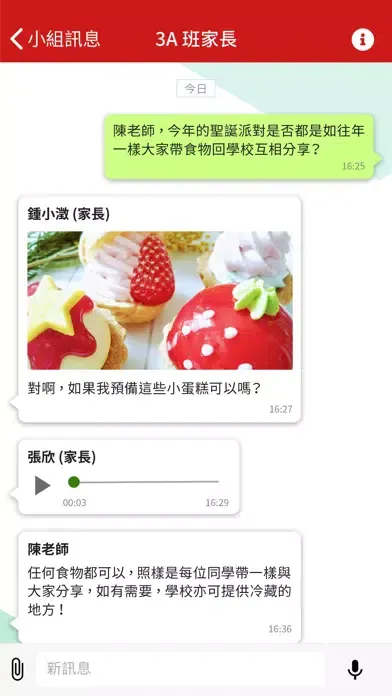 Captures d'écran de 救世軍學前教育