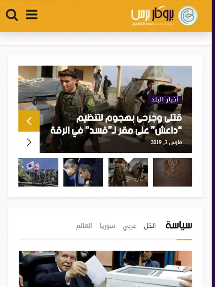 Screenshot di بروكار برس iPad 
