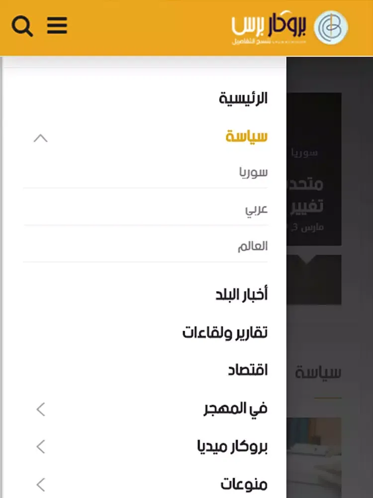 Screenshot di بروكار برس iPad 