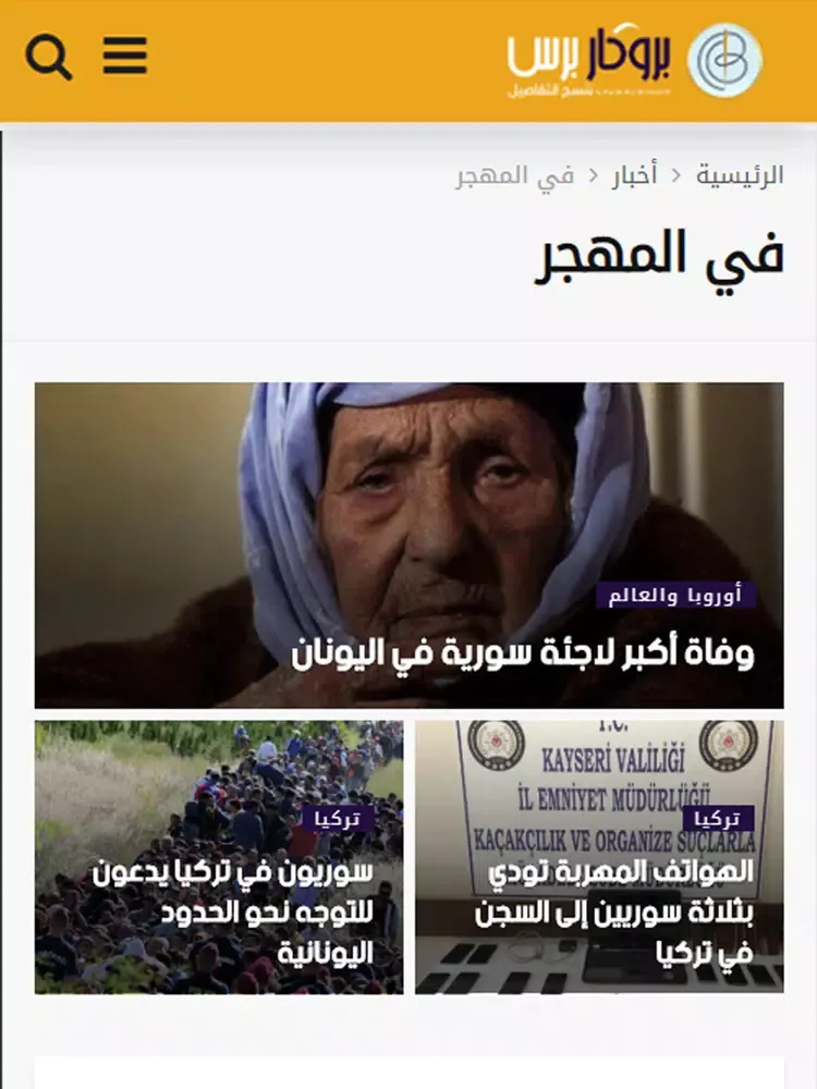 Screenshot di بروكار برس iPad 
