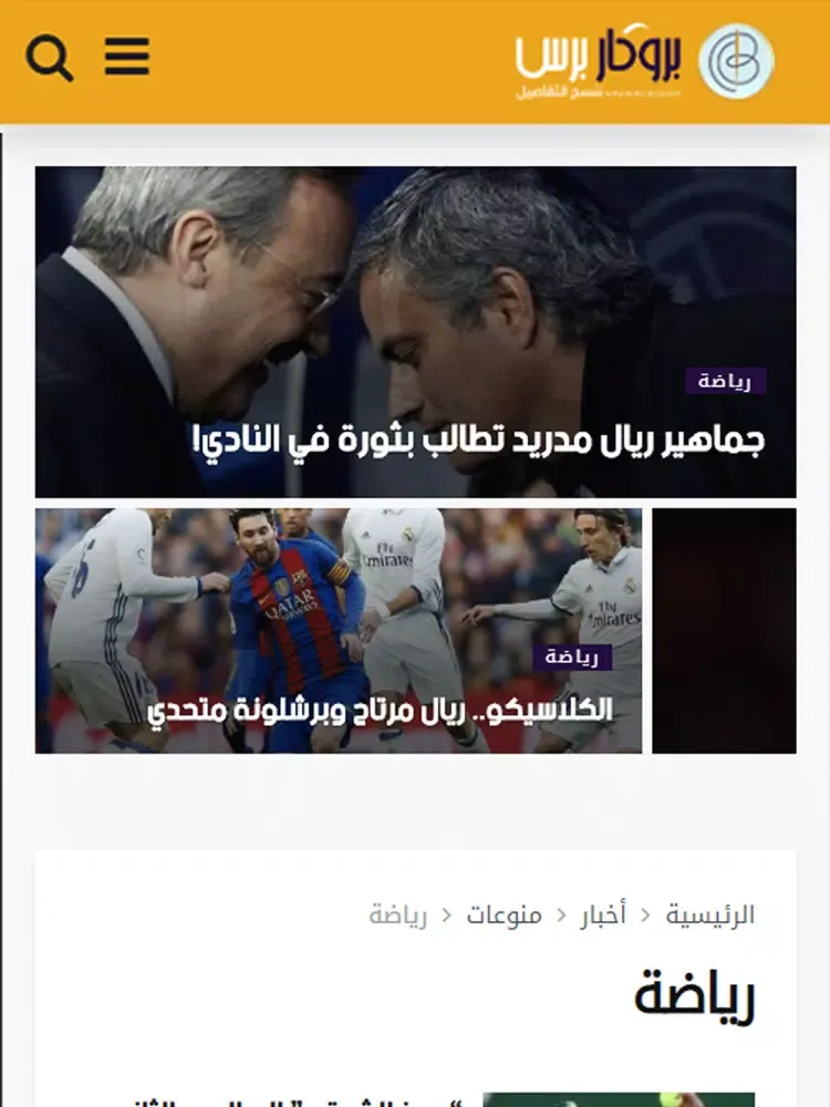 Screenshot di بروكار برس iPad 