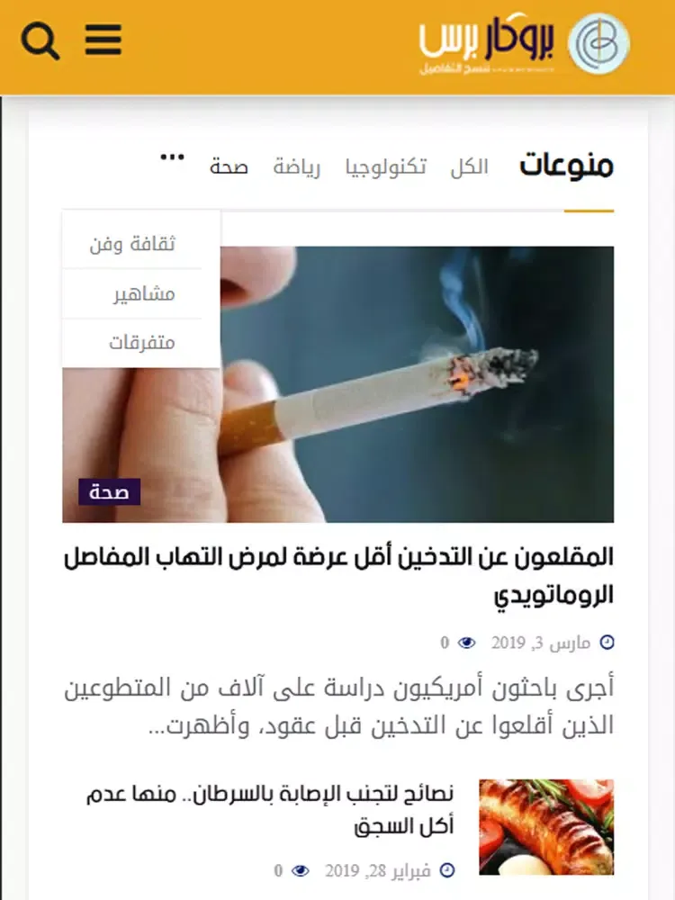 Screenshot di بروكار برس iPad 