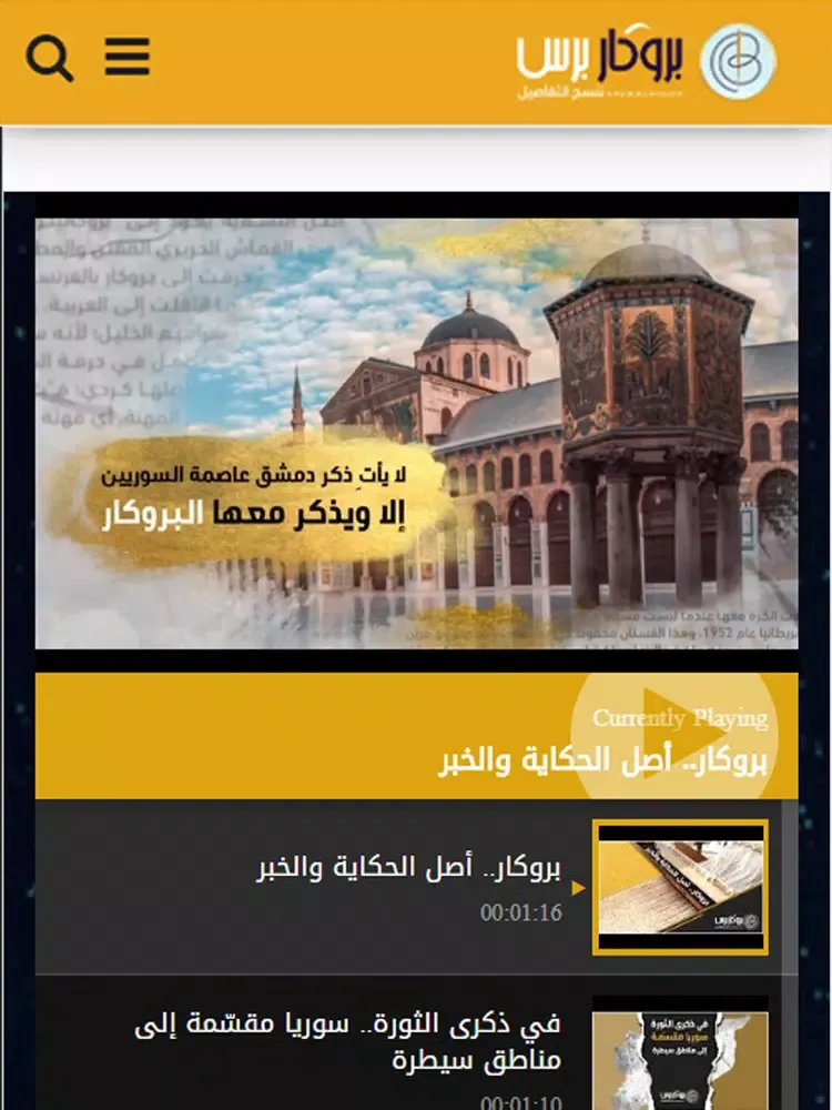Screenshot di بروكار برس iPad 