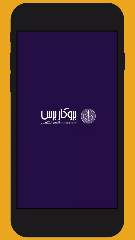 Screenshot di بروكار برس