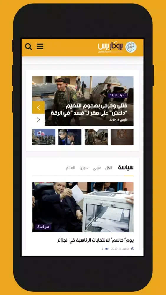 Screenshot di بروكار برس