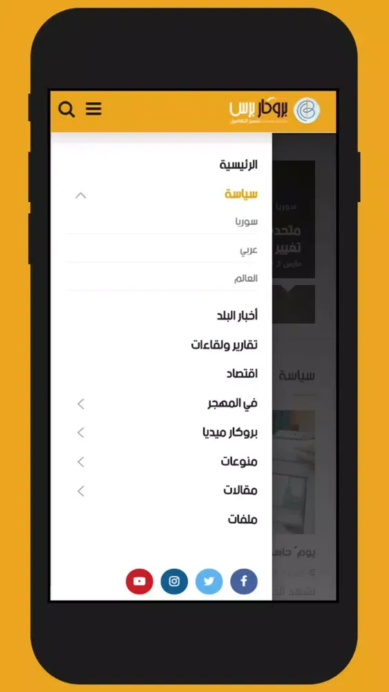 Screenshot di بروكار برس