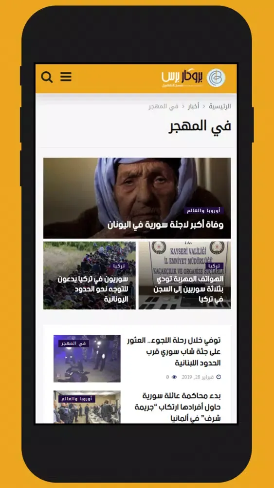 Screenshot di بروكار برس