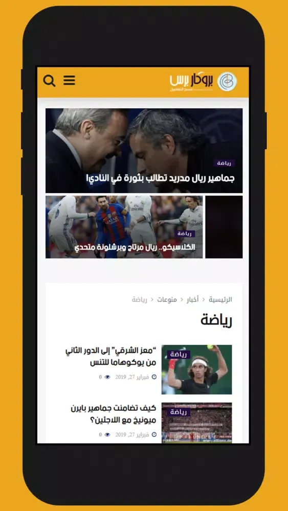 Screenshot di بروكار برس