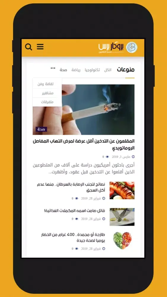 Screenshot di بروكار برس