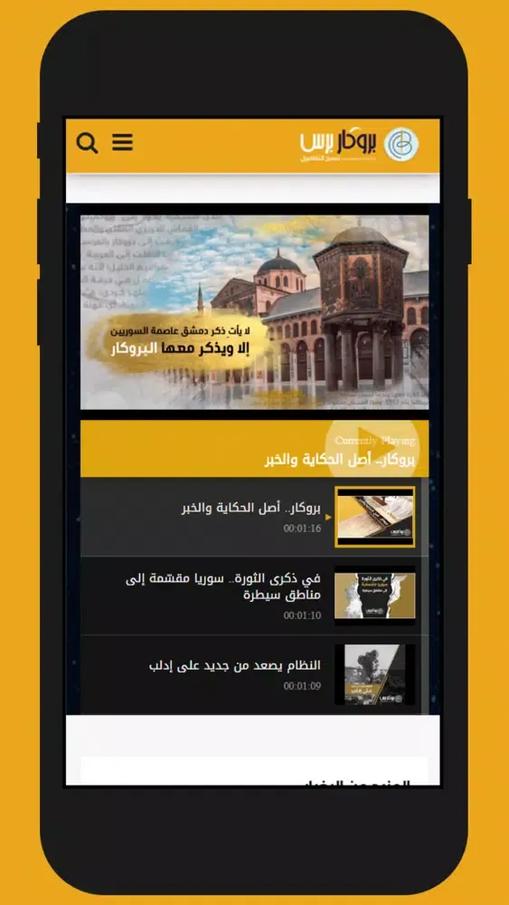 Screenshot di بروكار برس