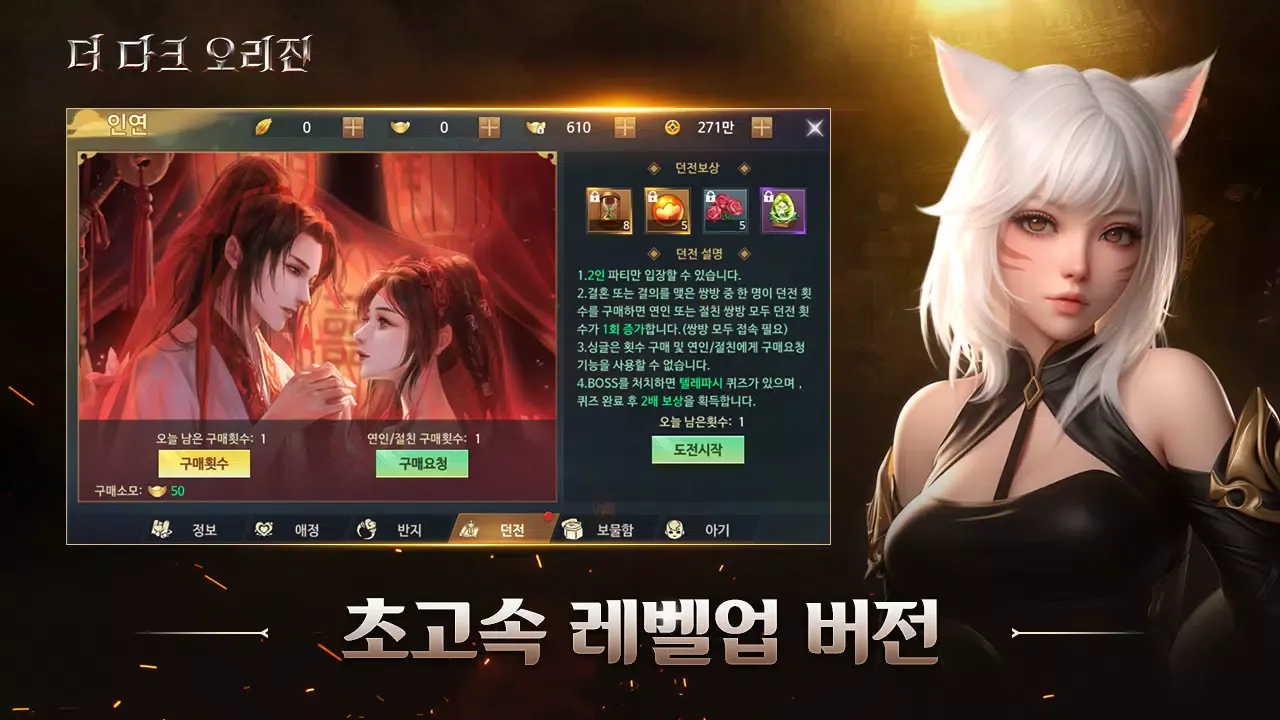 더 다크 오리진 スクリーンショット