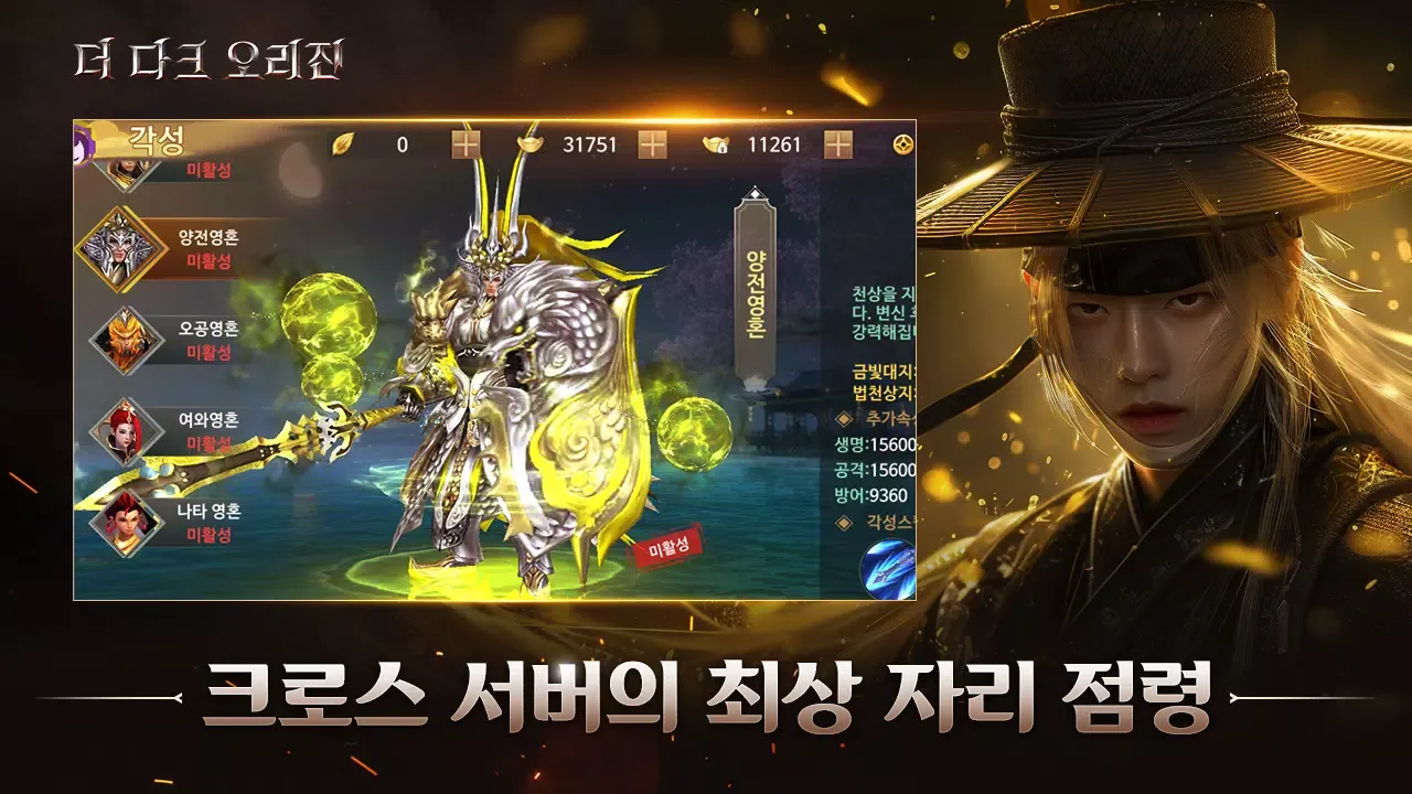 더 다크 오리진 スクリーンショット