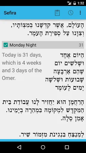 Sefira Reminders سکرین شاٹس
