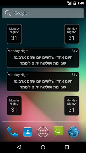Sefira Reminders سکرین شاٹس