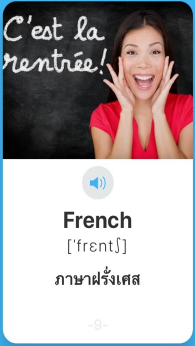 Zrzuty ekranu Quiz Time English Word Skills
