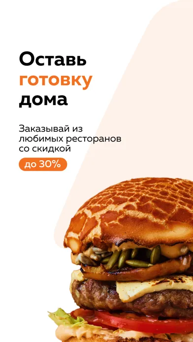 Broniboy – доставка еды应用截图