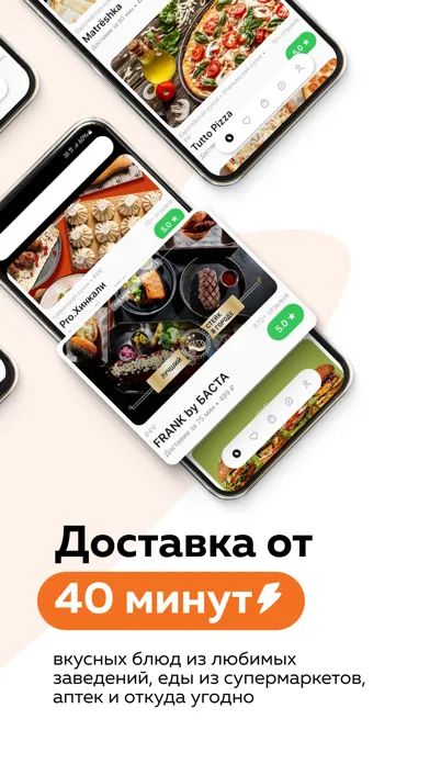 Broniboy – доставка еды应用截图