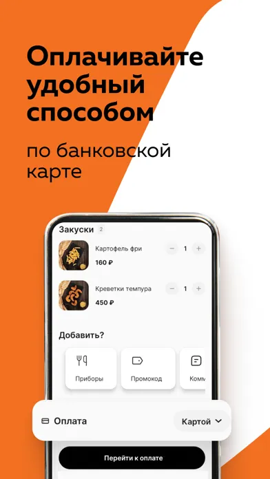 Broniboy – доставка еды应用截图