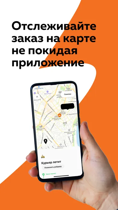Broniboy – доставка еды应用截图