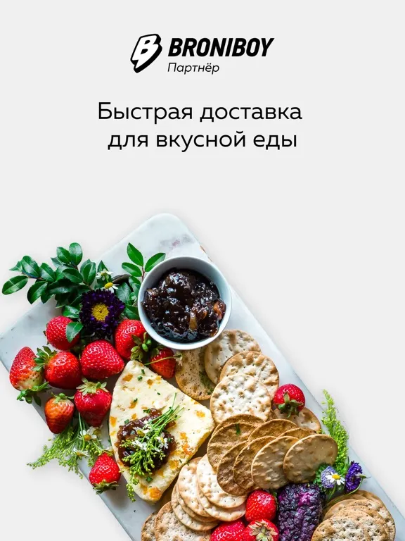 Партнёр Broniboy iPad  スクリーンショット