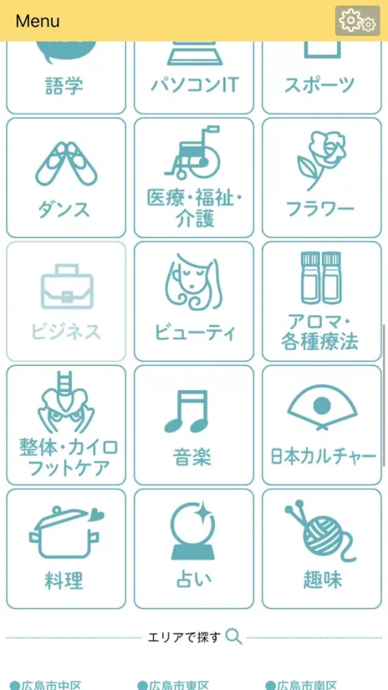 Скриншоты まなび.comひろしま〜広島の大人と子どものスクール情報〜