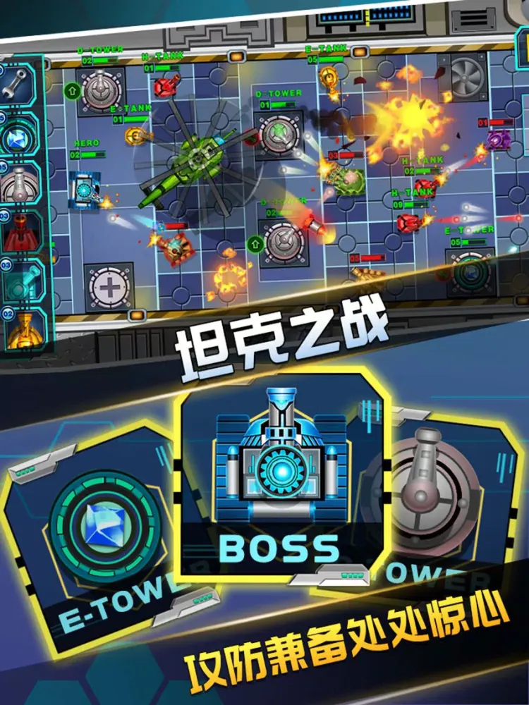坦克塔防大作战手游之经典保卫英雄大战游戏 iPad  Screenshots