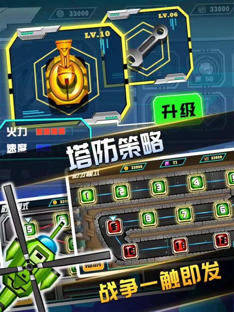 坦克塔防大作战手游之经典保卫英雄大战游戏 iPad  Screenshots