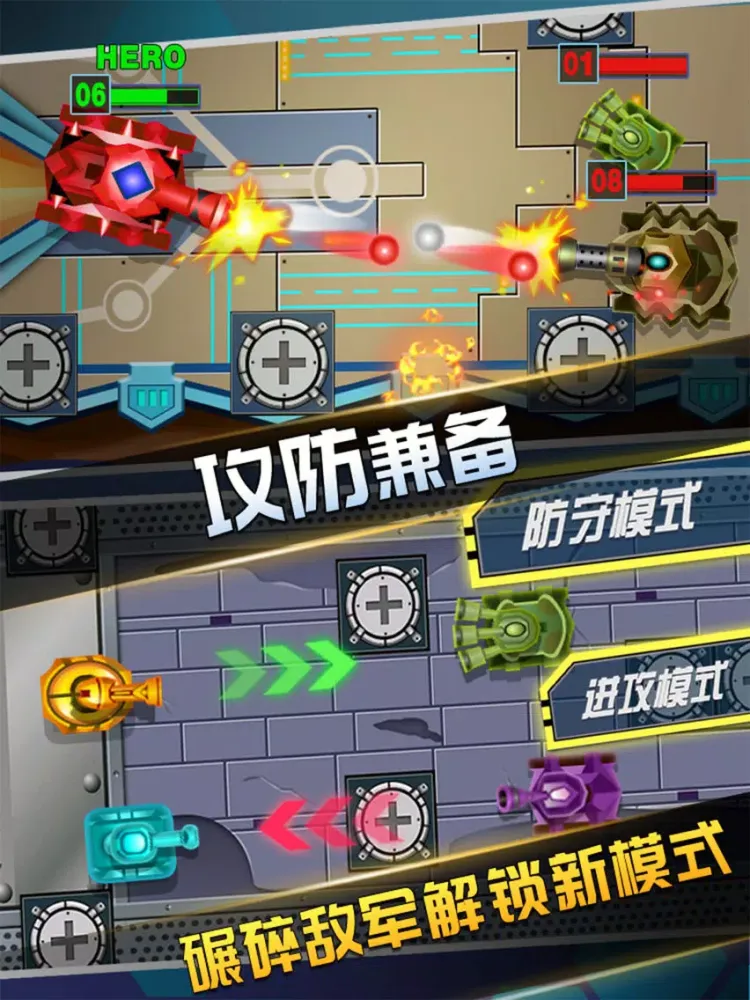坦克塔防大作战手游之经典保卫英雄大战游戏 iPad  Screenshots
