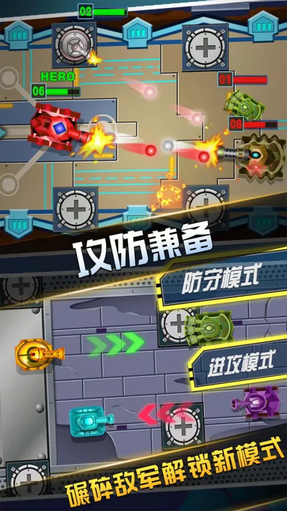 坦克塔防大作战手游之经典保卫英雄大战游戏 Screenshots
