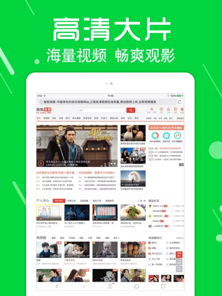 安全浏览器-高速搜索的安全浏览器 iPad  Screenshots