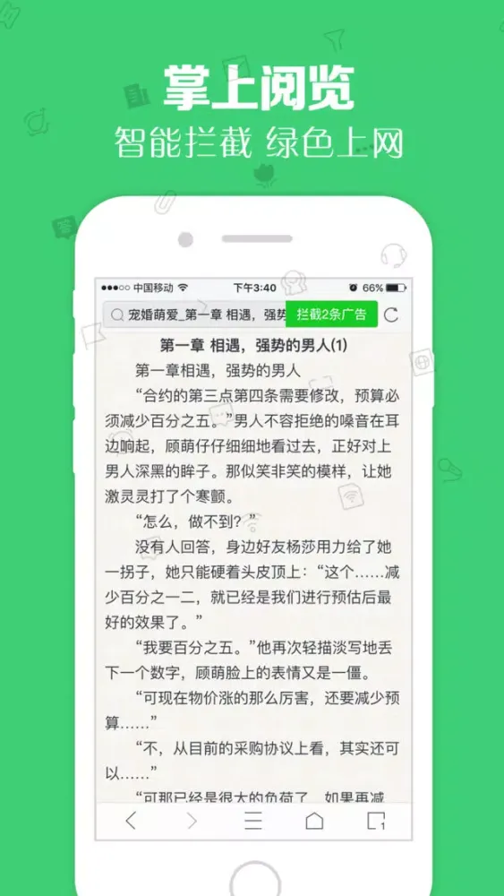 安全浏览器-高速搜索的安全浏览器 Screenshots