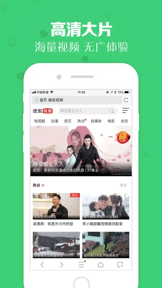 安全浏览器-高速搜索的安全浏览器 Screenshots