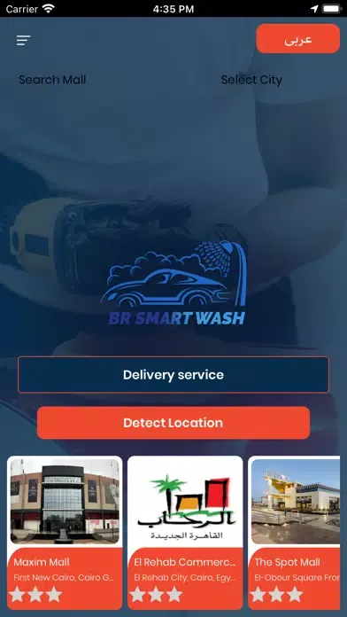 Capturas de pantalla de Smartcarwash Customer
