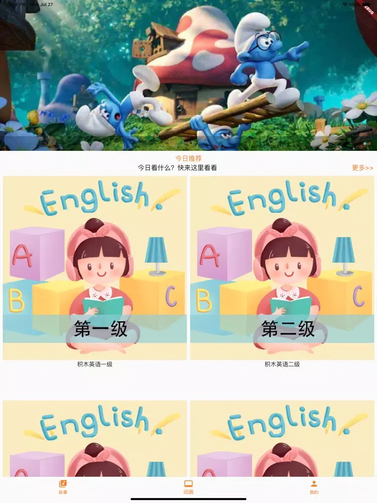 贝儿故事——儿童早教启蒙睡前故事大全 iPad  Screenshots
