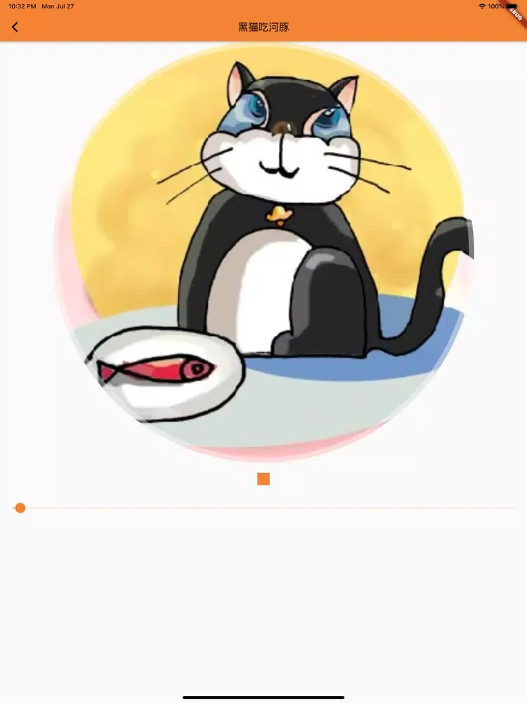 贝儿故事——儿童早教启蒙睡前故事大全 iPad  Screenshots