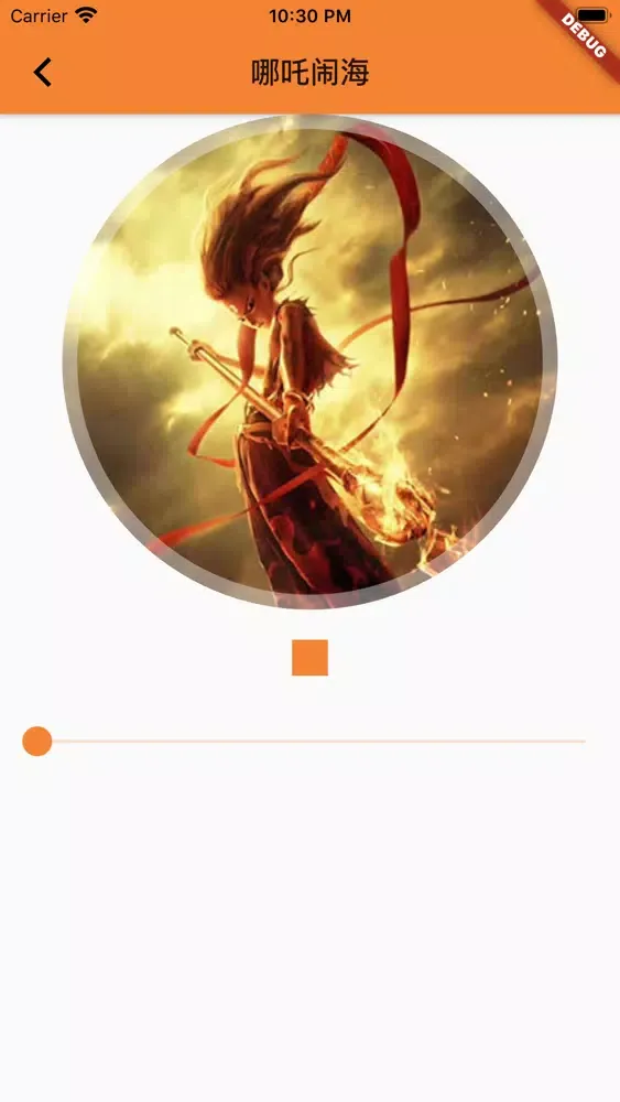 贝儿故事——儿童早教启蒙睡前故事大全 Screenshots