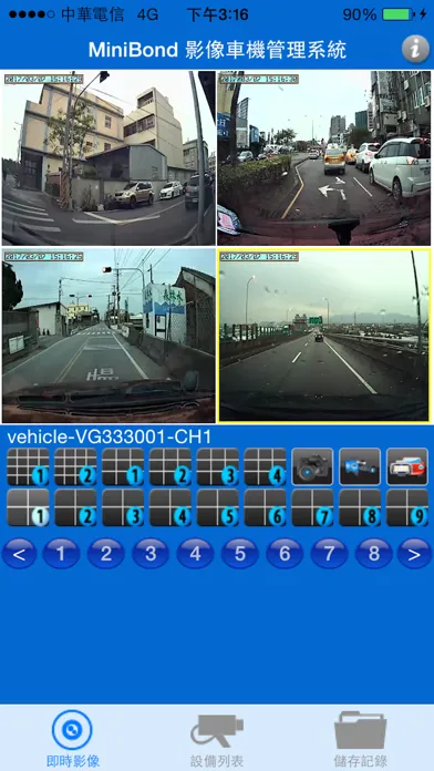 MiniBond影像車機管理系統 Ekran Görüntüleri