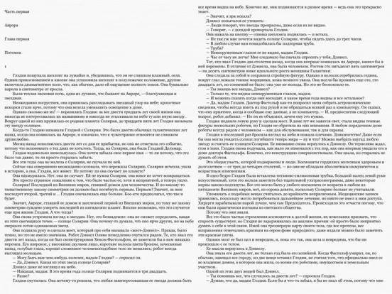 ภาพหน้าจอของ Книжная коллекция iPad 