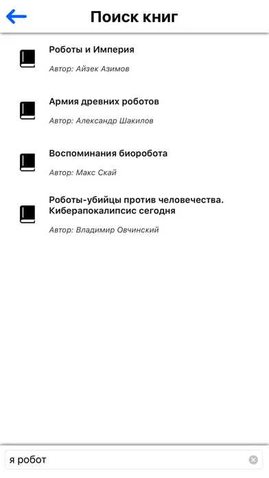 ภาพหน้าจอของ Книжная коллекция