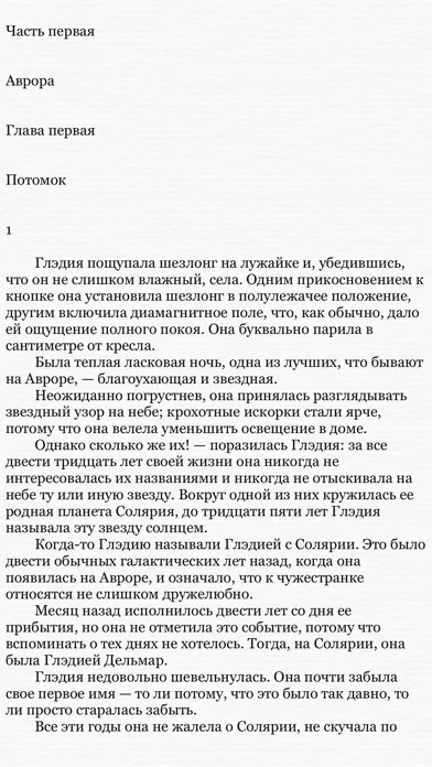 ภาพหน้าจอของ Книжная коллекция