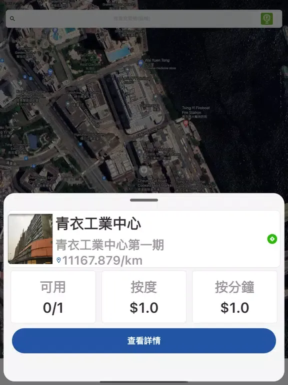 Ảnh chụp màn hình của 澳門充 iPad 