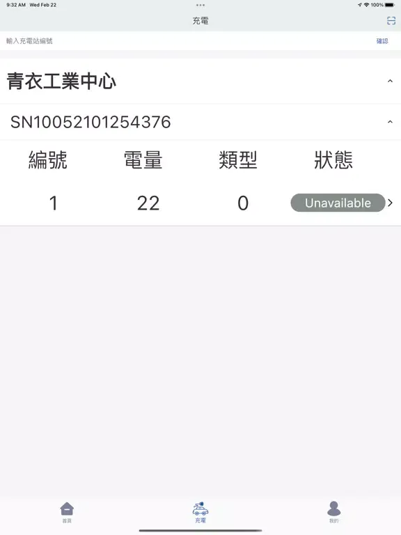 Ảnh chụp màn hình của 澳門充 iPad 