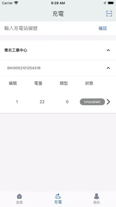 Ảnh chụp màn hình của 澳門充
