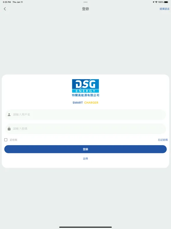 DSG EV iPad  Screenshots