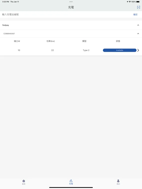DSG EV iPad  Screenshots